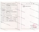 建筑業(yè)企業(yè)設計資質證書