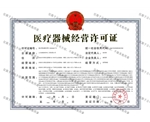 建筑業(yè)企業(yè)營業(yè)執(zhí)照資質證書